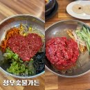 정우숯불가든 | 경북 청도 육회비빔밥 육회냉면 맛집 내돈내산 후기ㅣ정우숯불가든