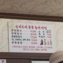수리수리봉봉농가맛집 이미지