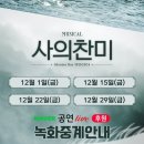 2023 뮤지컬, 연극 정산