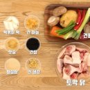 홍찜닭 이미지