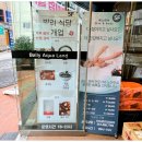 발리아쿠아랜드 | 부산 찜질방 추천 큰 부산역 놀거리 발리아쿠아랜드