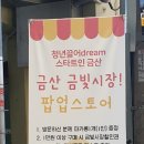 금빛상사 이미지
