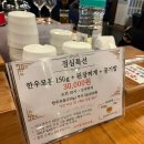 한우마을 | 용평 스키장 맛집 갈비탕 한우국밥 추천 모두랑용평셀프한우마을 후기