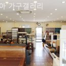 다모아가구갤러리