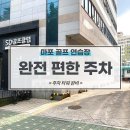 에스디골프클럽 이미지