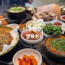이디야천안월봉4로점 | 천안 쌍용동 순대국밥 24시간 운영, 신주옥미 솔직 후기