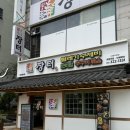 코다리랑쭈꾸미랑 | 부천 장터보리밥 상동직영점ㅣ부천 한식 맛집, 쭈꾸미 제육 코다리 내돈내산 후기