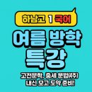 스카이버디학원