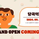 당곡2로 이미지