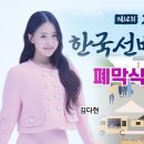 2023영주한국선비문화축제 폐막식 및 축하공연 이미지