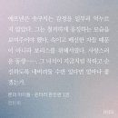 더불어사는집 | 전민희 「룬의 아이들: 윈터러」 후기