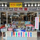 해주젓갈 이미지