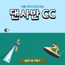 클럽이글여행사