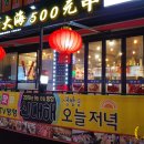 신대해양꼬치 - 오산시 오산로 271 | 신대해양꼬치