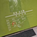다도해유 | 추석선물 추천 , 직송장터 고당도 샤인머스켓 솔직후기