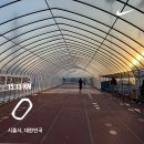 정왕육상경기장 이미지