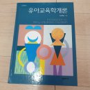 경인교대, 서울교대 유아교육 면접 책 판매합니다. 이미지