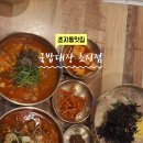 국밥대장 초지점 네이버블로그