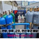 광명종합가스 - 김해시 한림면 | 광명종합가스