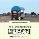 제부리 어촌체험휴양마을 협의회 | 체험단 후기 – 화성시 제부리 어촌체험휴양마을