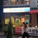 천이오겹살 보라매점 | 보라매역 고깃집 천이오겹살 '이영자'가 추천한 저렴한 보라매맛집