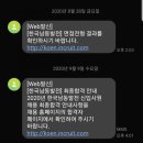 한국남동발전 신입사원 채용 면접전형 최종합격 후기(발전공기업 화학직/에너지 공기업 합격)