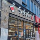 익산 모현동 하삼동커피 들고 파묘 관람하기