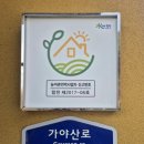가야산황토마을1 이미지