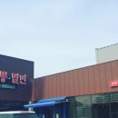 교동짬뽕&가야밀면 이미지