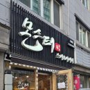 초밥 맛집 몬스터스시&amp;사시미 부평점
