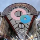 강원도 양양 개별화장실 있는 별빛오토캠핑장 2번사이트 후기 [애견동반가능]
