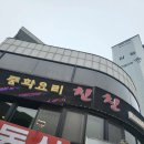 한스친친 이미지