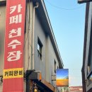 천수장여관 이미지