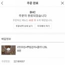 BHC치킨비에취씨