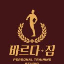 바르다짐 이미지