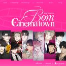 [2025 BOMTOON 10th Anniversary 봄툰 시네마타운] 후기