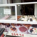 후암떡집 - 용산구 한강대로104길 77 | 후암떡집