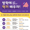 엘로이피아노