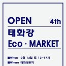 태화강에코마켓 이미지