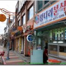 왕다리분식 이미지
