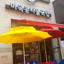 마곡콩나물국밥 이미지