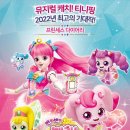 가족뮤지컬 티니핑 이미지