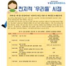 2018 달그락 청소년참여포럼에 초대합니다. 이미지