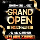 위니아 서부산점 | 🎉 사상하이마트 리뉴얼 오픈 혜택 총정리! 가전 최대 55% 할인 찬스
