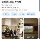 강서구-69 | 부산 강서 카페 추천｜히떼로스터리 강서점 내돈내산 후기 ☕(또또또또또간집)