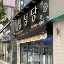 명성당금방전당포대부
