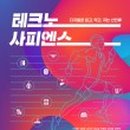 테크노4