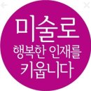 우성미술학원 이미지
