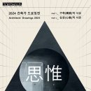 스페이스사유 이미지