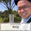 함안 명관리 공룡발자국 | 여름 등산 추천 함안 백이산 산림욕장 둘레길
